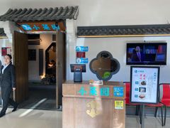 门面-小菜园新徽菜(合肥天鹅湖万达店)