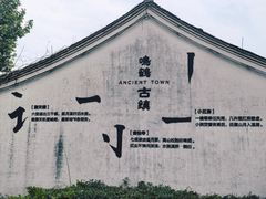 -鸣鹤古镇