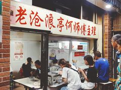 -大时代美食面馆