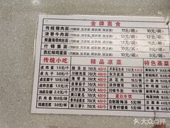-东方削面(迎泽街店)