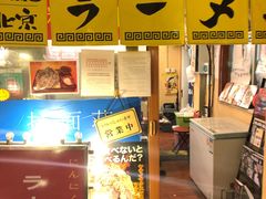 -拉面莊夢語＆中华料理八椿