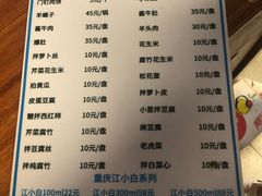 菜单-宝瑞门钉肉饼店