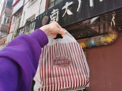 -南大门韩国米糕(公滨路店)