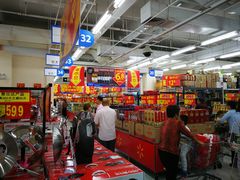 -沃尔玛福建百货有限公司(文献东路三信金鼎广场店)