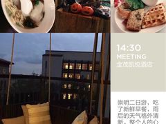 -上海崇明金茂凯悦酒店