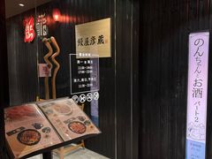 -九州酒场ひこぞう(2号店)
