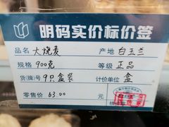 -白玉兰食品(汇联商厦店)