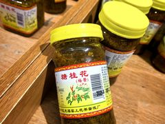 -苏州市吴中区光福窑上花果蜜饯厂