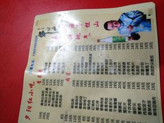 菜单-夕阳红小吃(中街大悦城店)