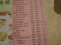 账单-唐宫海鲜舫