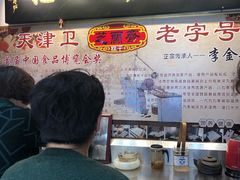 -芝兰斋糕干店(平山道店)