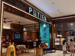 -莆田餐厅(吉隆坡柏威年广场店)