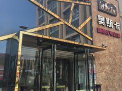 -奥斯卡新都汇影城(终级银幕)