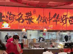 -王繁星面馆(西安熙地港店)