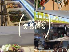 -素满香·食养自助(福州·长乐北路店)