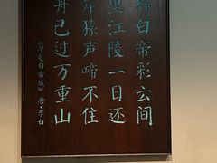 -白帝城·瞿塘峡景区