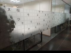 -樱花国际日语(徐家汇中心)