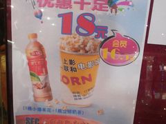 小食处-SFC上影影城(广州店)