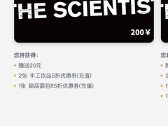 -科学家咖啡(海岸城店)