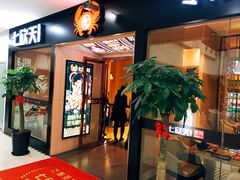 门面-七欣天(上海淮海路新尚广场店)