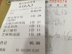 账单-正德顺順德雙皮奶(中信店)