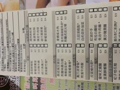 菜单-添好运点心专门店(深水埗店)