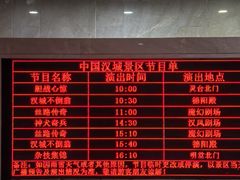-中国汉城景区