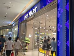 -天河城购物中心