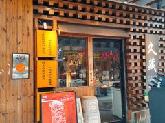 -久藏·横膈膜烧肉·酒场(江汉路店)