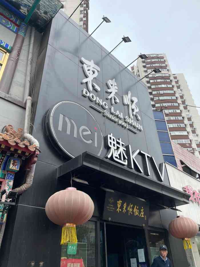 魅ktv(方庄店)-"帝都疫情好转后,甜蜜情话大家庭的组团首唱.