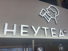 -喜茶(广州五羊邨店)