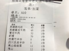 -麻辣英雄重庆火锅(常平店)