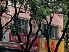 -阿男野栗王(金门路店)