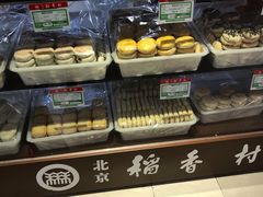 面包甜点陈列柜-北京稻香村(通州领展广场店)