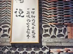 门面-树厨贵州菜(大十字店)