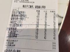 -富春茶社(国庆路店)