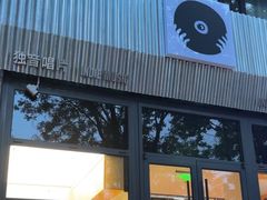 -独音唱片 Indie Music