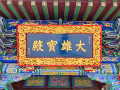 -护国法轮寺