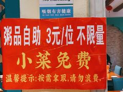 -粥之源(光明路店)