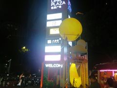 -天河领展广场