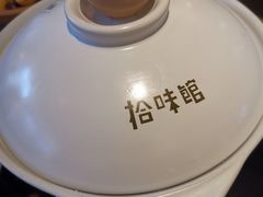 拾味骨汤-拾味馆·浓鲜骨汤(光谷天地店)