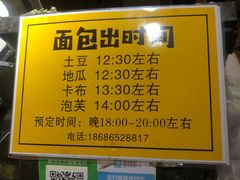 -韩国利尔面包(桂林路店)