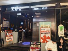 -火炉火自助餐(西直门凯德MALL店)