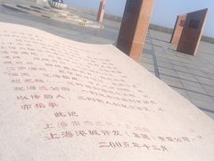 -南汇嘴观海公园