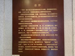 -南越王博物院(王宫展区)