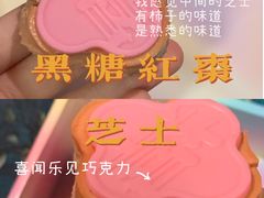 -好利来(北美N1店)