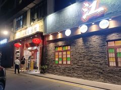 -江味龙虾馆·裸蓝龙虾(南山店)