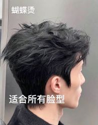 -藤野造型烫发染发