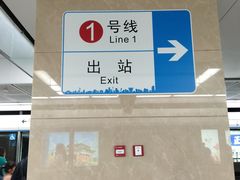-铁西广场(地铁站)