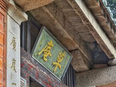 -草庵摩尼教遗址公园